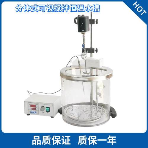 销售76-1玻璃恒温水浴数显恒温玻璃水浴槽可视型玻璃水浴锅