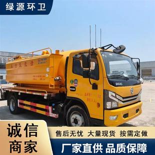 清洗吸污车环卫多功能4加2高压淤泥管道疏通吸污车