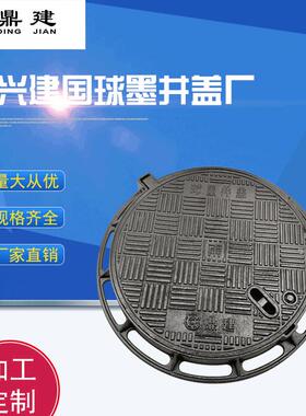球墨铸铁井盖直径700污水雨水三防重型窨井盖厂家供应井盖