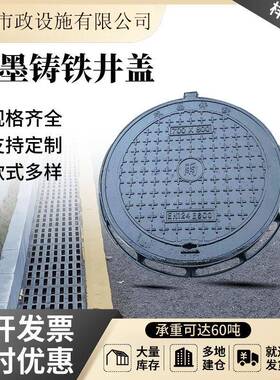 球墨铸铁井盖700重型市政道路电力雨污水检查井量大优惠铸铁井盖