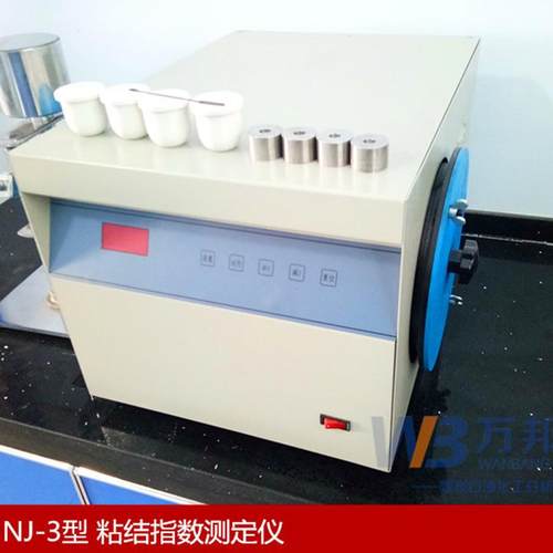 G值粘结指数测定仪烟煤G值化验仪器粘结指数测定粘结标准煤样