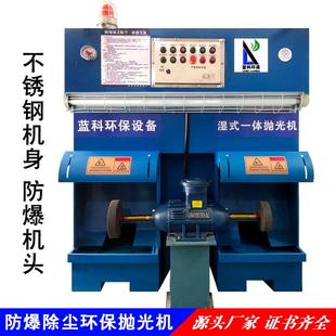 湿式防爆除尘抛光打磨砂带机拉丝去毛刺水帘式不锈钢汽车台式配件