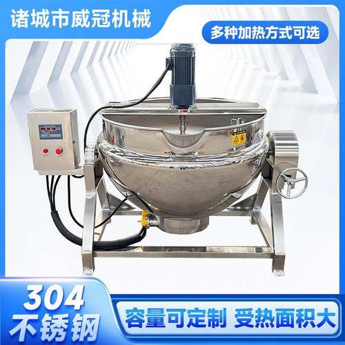 304不锈钢电加热搅拌夹层锅白凉粉搅拌锅可倾式夹层蒸煮锅化糖锅
