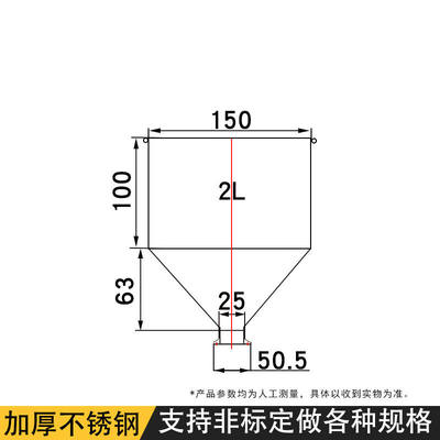 不锈钢漏斗定制非标膏体液体筒漏斗灌装机注塑机械料斗进料斗2L不