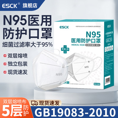 n95级医用防护口罩独立包装