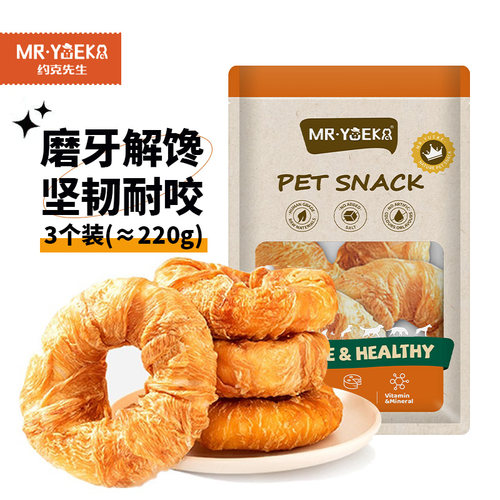 狗狗零食鸡肉牛皮圈通用型宠物磨牙棒耐咬洁齿泰迪柯基趣味互动