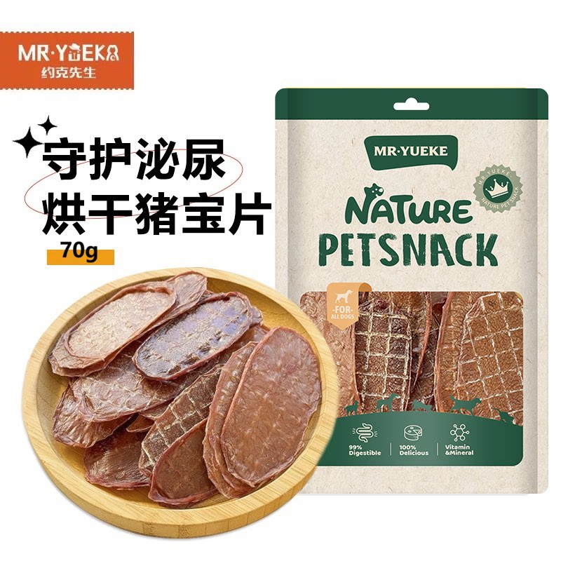 宠物i零食猪蛋蛋狗狗猫咪守护泌尿养肾肉干磨牙棒烘干猪宝薄片80g