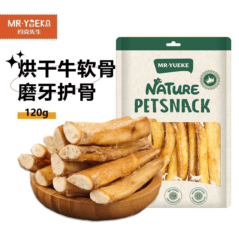 宠物零食狗狗磨牙棒牛骨头天然洁齿中小型幼犬高钙烘干牛软骨120g