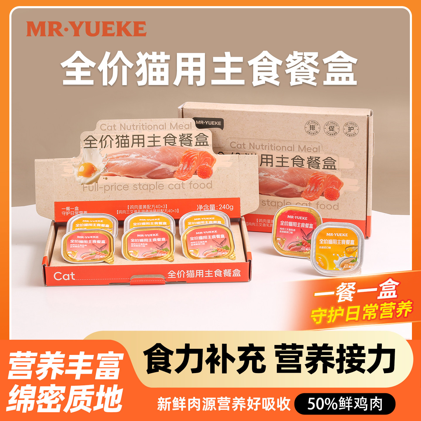 全价主食猫湿粮乳鸽肉蛋奶6罐
