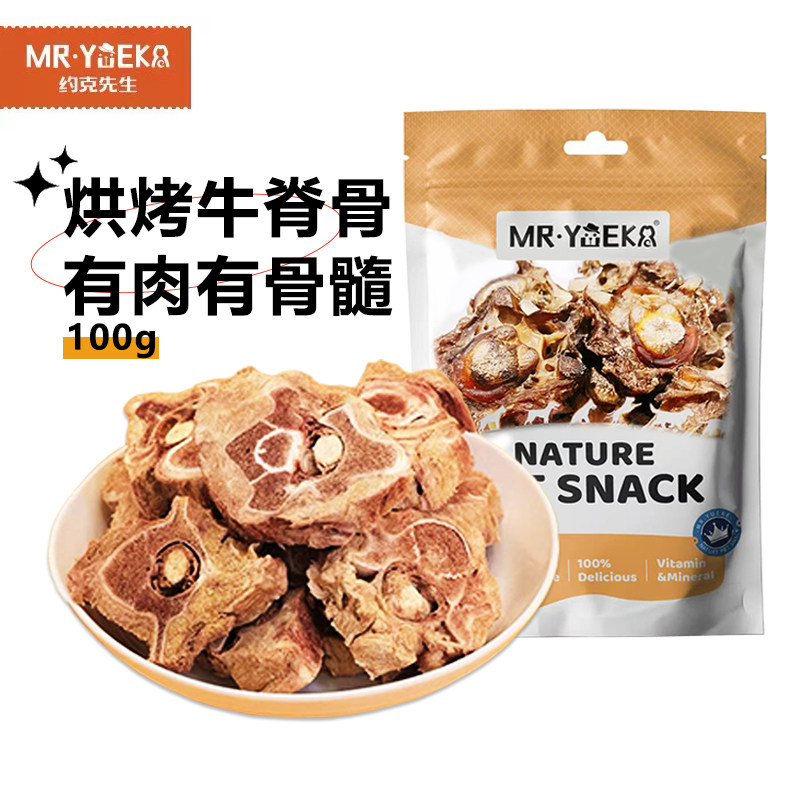 宠物零食狗磨牙棒烘烤牛骨头高钙牛肉解馋训犬奖励原切牛脊骨100g