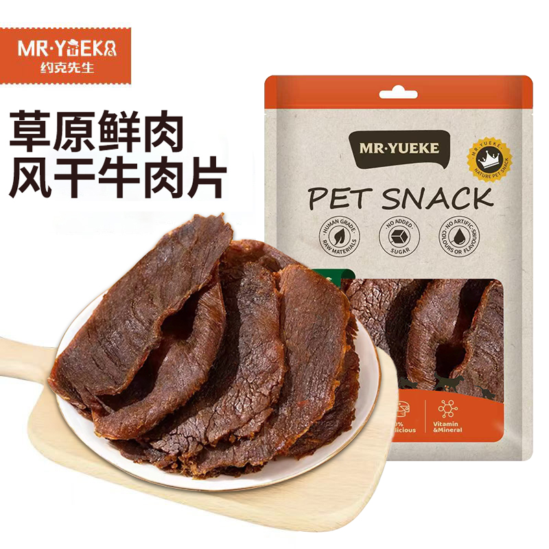 狗零食风干牛肉片宠物零食狗狗泰迪磨牙解馋牛肉干300g