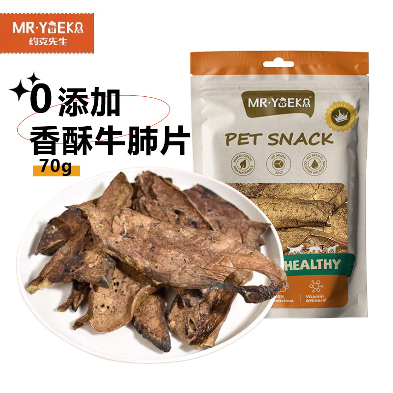 宠物零食猫狗高蛋白补血牛肉干小中大型犬肉香酥脆风干牛肺片70g,宠物/宠物食品及用品,狗风干零食/肉干/肉条,淘宝优惠券,粉丝福利购,淘宝优惠卷