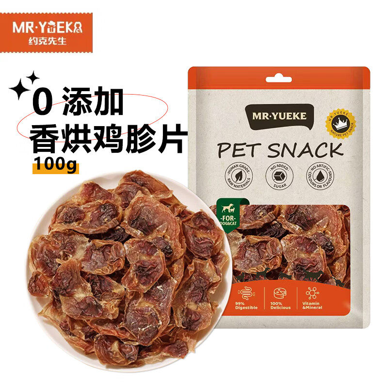 宠物天然零食狗狗肉干训练奖励高蛋白营养互动磨牙烘干鸡胗片100g