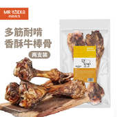 约克先生宠物狗狗真牛棒骨多筋多肉骨头耐啃磨牙棒金毛中大型犬