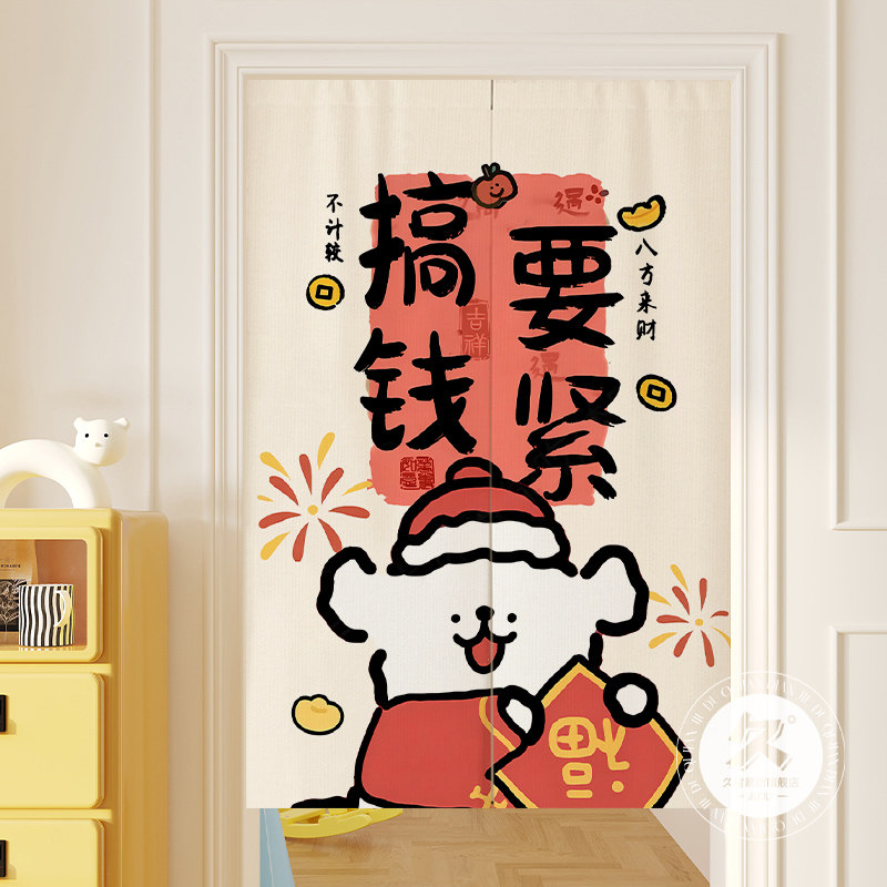 线条小狗门帘隔断帘可爱卡通卧室遮挡帘防隐私厕所装饰挂帘免打孔