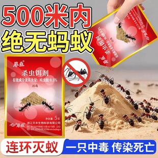 厚生红火蚁蚂蚁药粉全窝室内家用农用菜地户外无小蚂蚁端毒除厨房