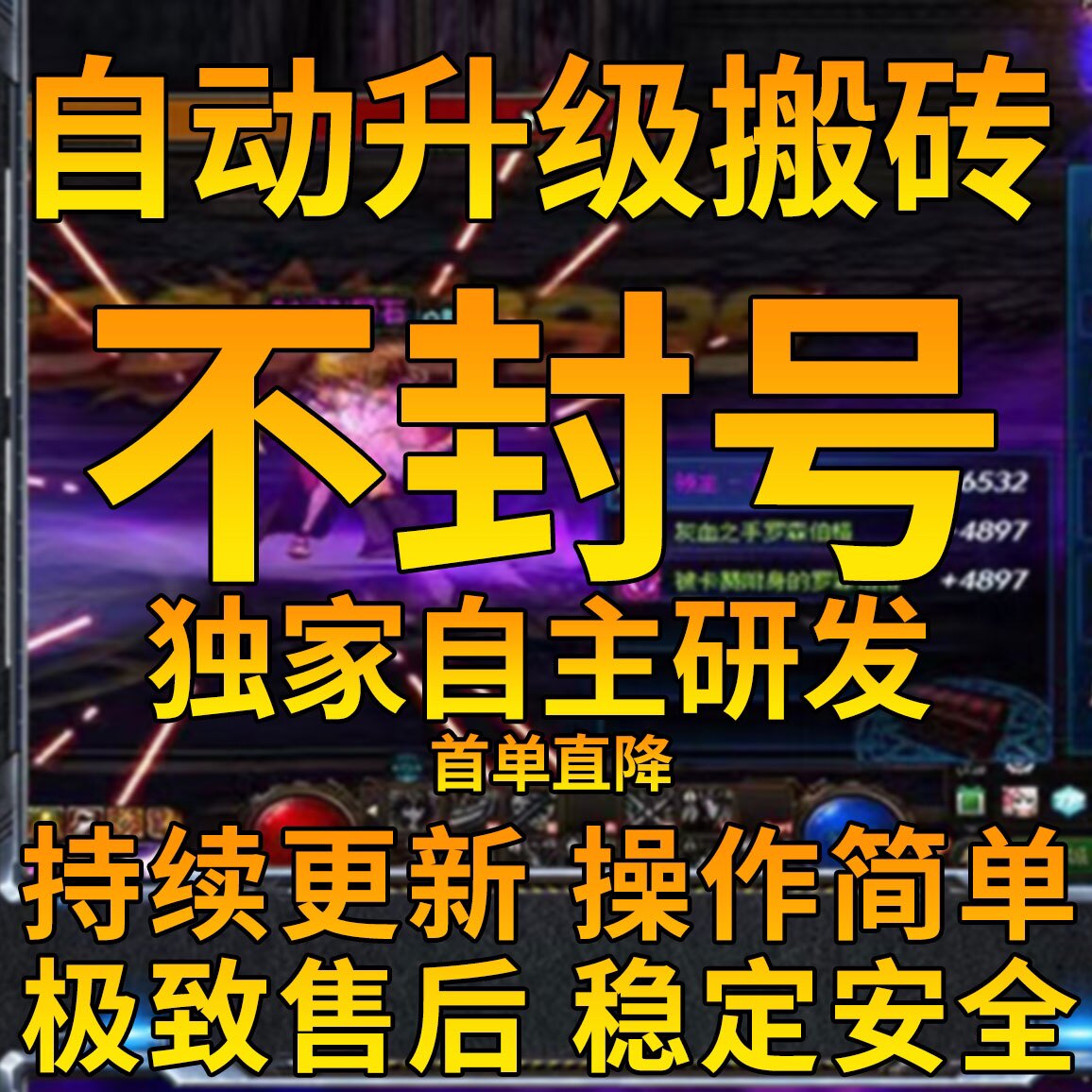 DNF辅助全半自动升级搬砖未央军团团本稳定不追