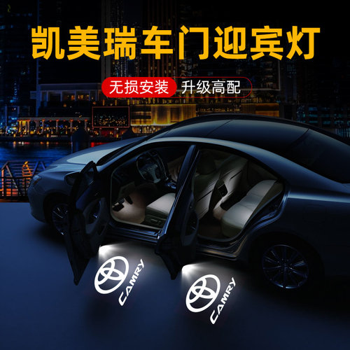 丰田凯美瑞迎宾灯德国欧司朗灯珠