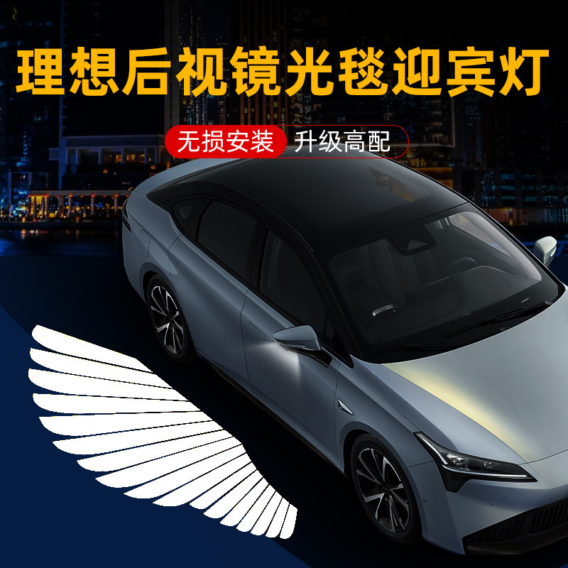 卡普铭超清亮第五代后视镜光毯灯
