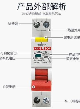 DZ47PLES双进双出1P+N家用空气开关带漏电断路器触电保护器