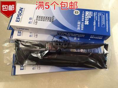 EPSON原装爱普生LQ630K色带架 LQ635 LQ730 610 615 LQ735K 80KF