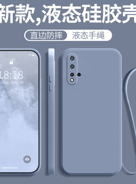 适用华为nova5手机壳新款nove5i液态硅胶nava5pro防摔novo5ipro全包note5Z保护novα套navo男noa散热女no超薄