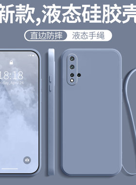 华为nova5液态硅胶纯色液态散热