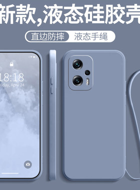 红米note11TPro纯色液态壳散热