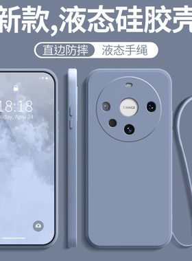 华为Mate60Pro十手机壳MT60Por新款M60Pr0套met魅特mete新款mste美特meite硅胶matepro全包防摔mat男+女P外壳