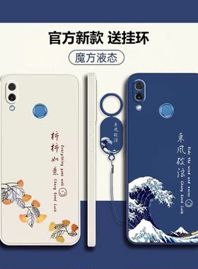 荣耀Play液态软壳中国风散热