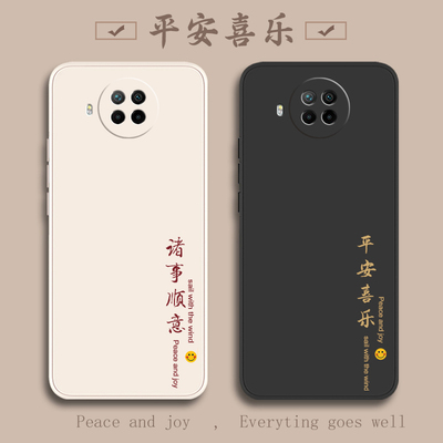 红米note9pro液态软平安喜乐超薄