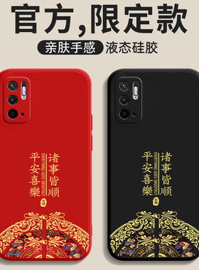 适用红米note10pro手机壳小米note10液态硅胶redminote10新款por保护套redmi全包note软壳105g防摔外壳5G男女