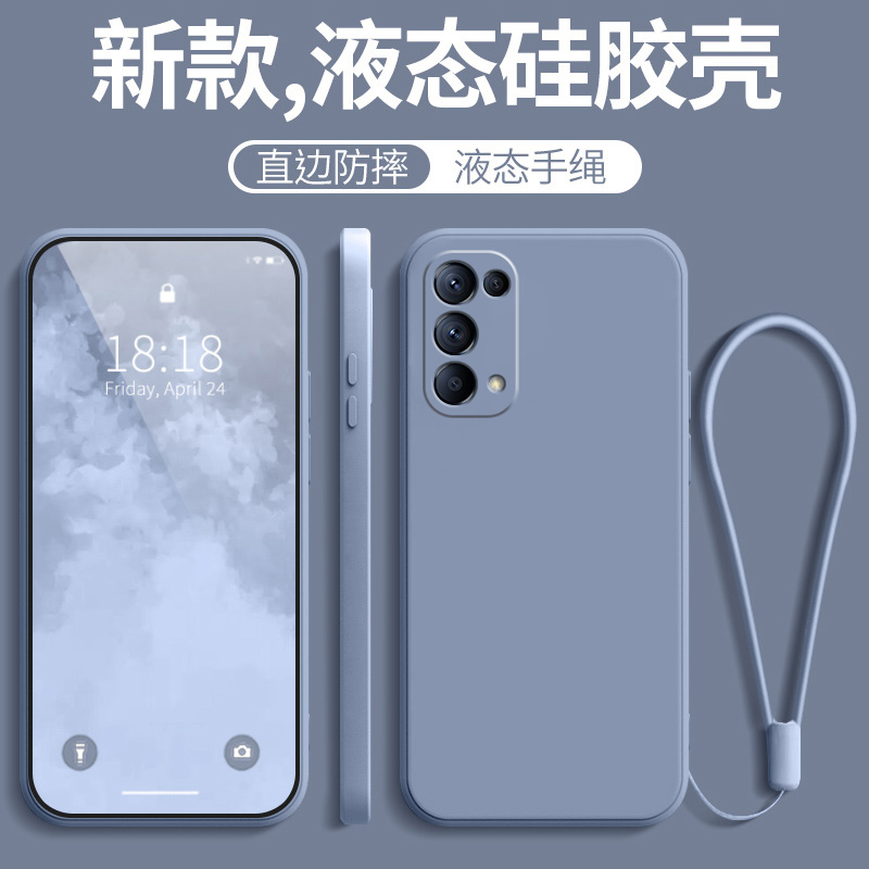 OPPOReno5K纯色液态软壳散热