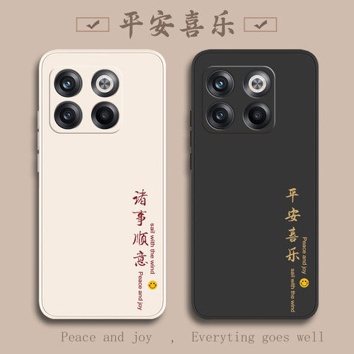 一加一加Ace液态硅胶中国风超薄