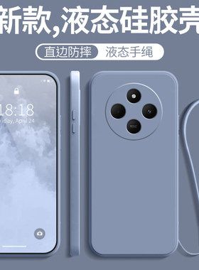 红米14c纯色液态软壳散热
