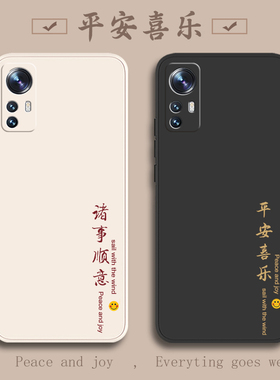 适用小米12手机壳12Spro硅胶pro米12S新款12X全包12T防摔Tpro外壳SUltra保护SP套Ultra天玑版Utrla0男SU1tr女