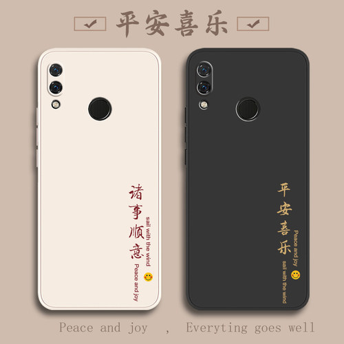 华为nova3液态软壳平安喜乐超薄
