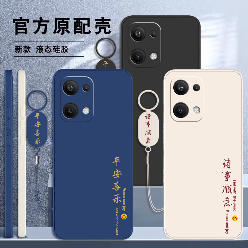 红米Note13Pro全包防摔中国风软