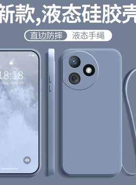 荣耀x50i+手机壳适用华为honorX50i十新款LLY一AN00防摔honor全包xi液态x5oi硅胶ⅹ保护×套男LLYAN女叉后壳