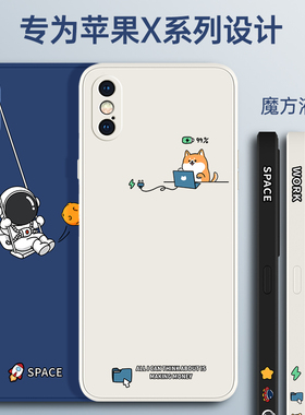 iPhonex手机壳xs苹果xsmax新款iphone全包x卡通ipx卡通xmax散热iponex保护xmas套iphone10xsxmax叉ⅹ男×女s