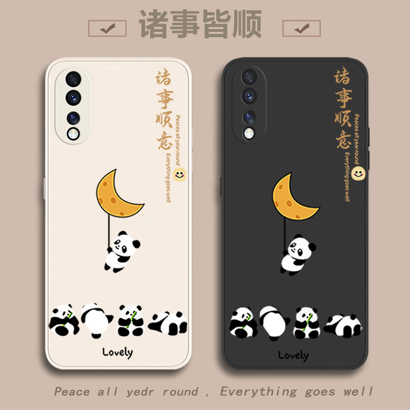 适用硅胶荣耀手机壳平安喜乐