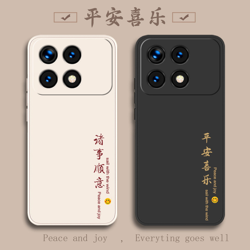 红米K70新款平安喜乐液态硅胶壳