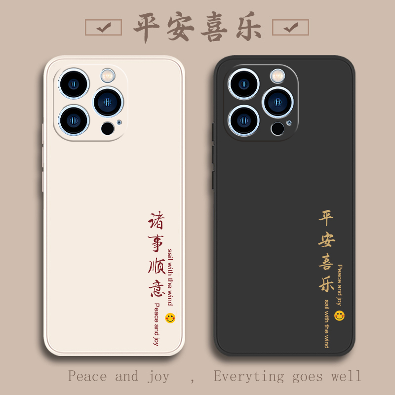 苹果15ProMax液态硅胶中国风超薄