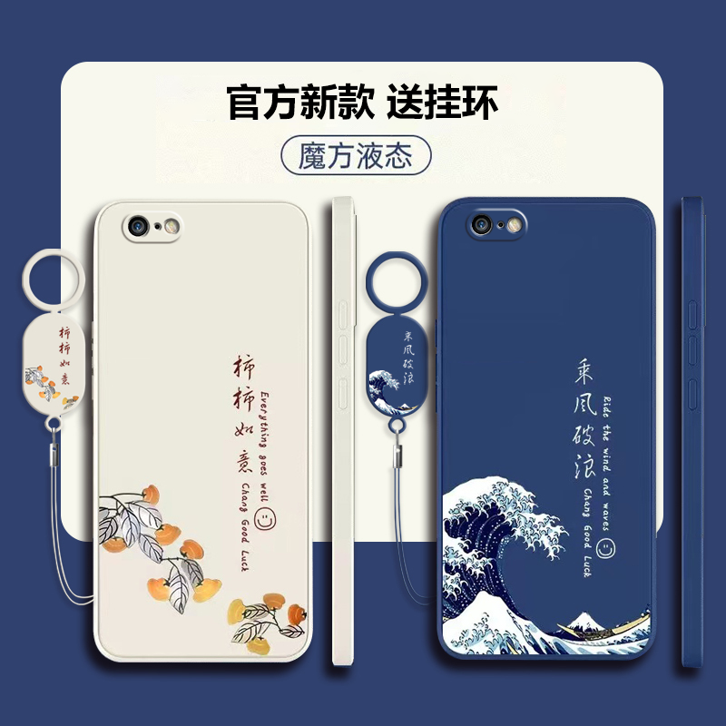 苹果6系列液态软壳中国风散热