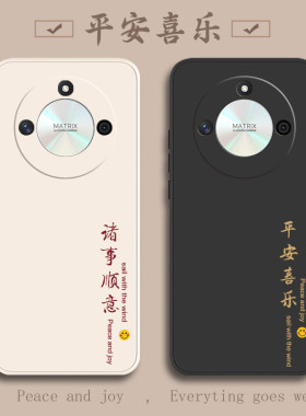 荣耀X50液态软壳平安喜乐超薄