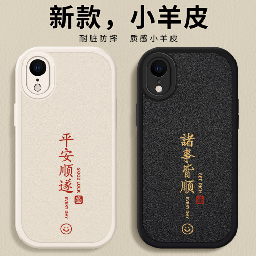 苹果xr硅胶软壳中国风小羊皮