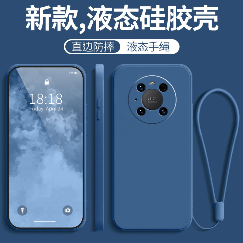 华为mate40pro液态硅胶纯色散热