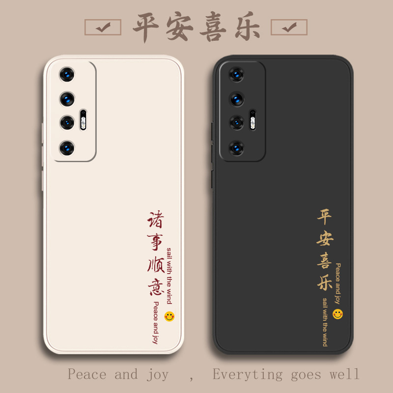 小米10S新款平安喜乐硅胶防摔壳