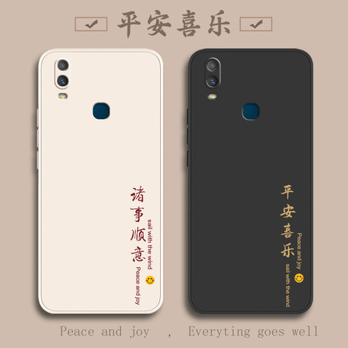vivoy3液态软壳中国风超薄