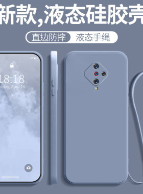 VIVOY9S液态硅胶纯色壳高级散热